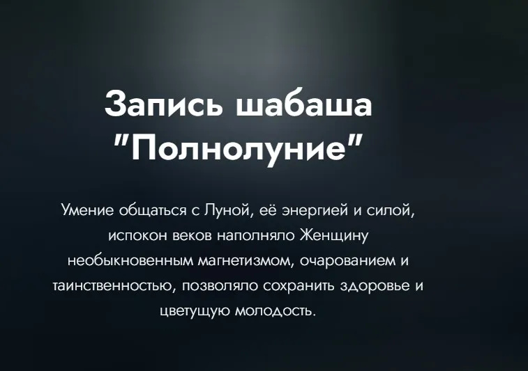 Полнолуние (Евгения Русинова)