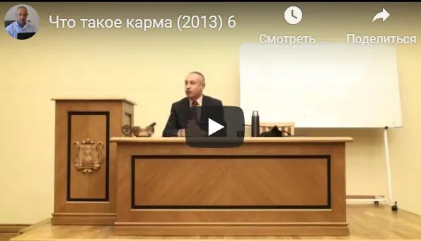 [Центр Шива] Что такое Карма. Как устроено сознание человека (Часть 6-я) (Шива)