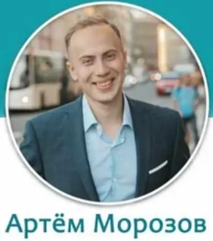 Дисциплина на уроках (Артем Морозов)