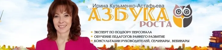 [ГлавУч] Кассовая дисциплина и учёт в образовательных центрах (Ирина Кузьменко-Астафьева)