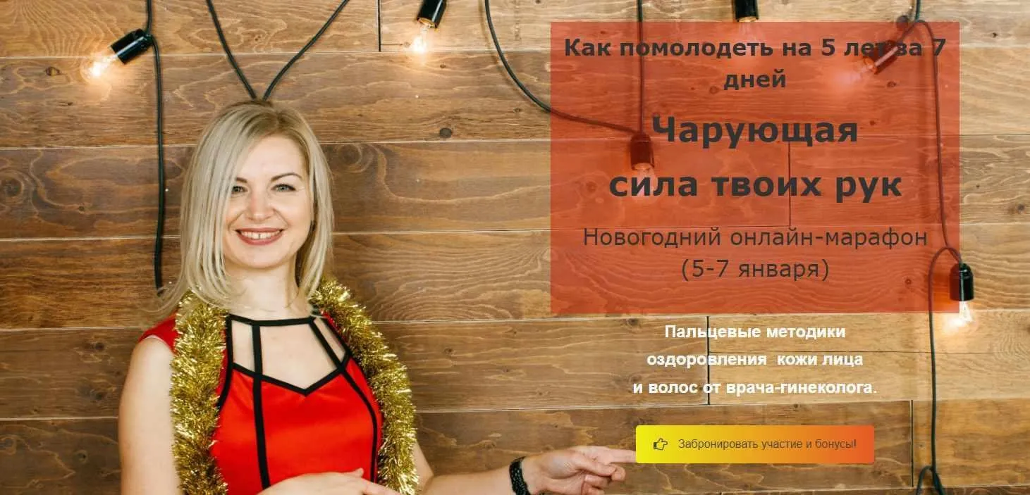 Чарующая сила твоих рук (Елена Музыченко)