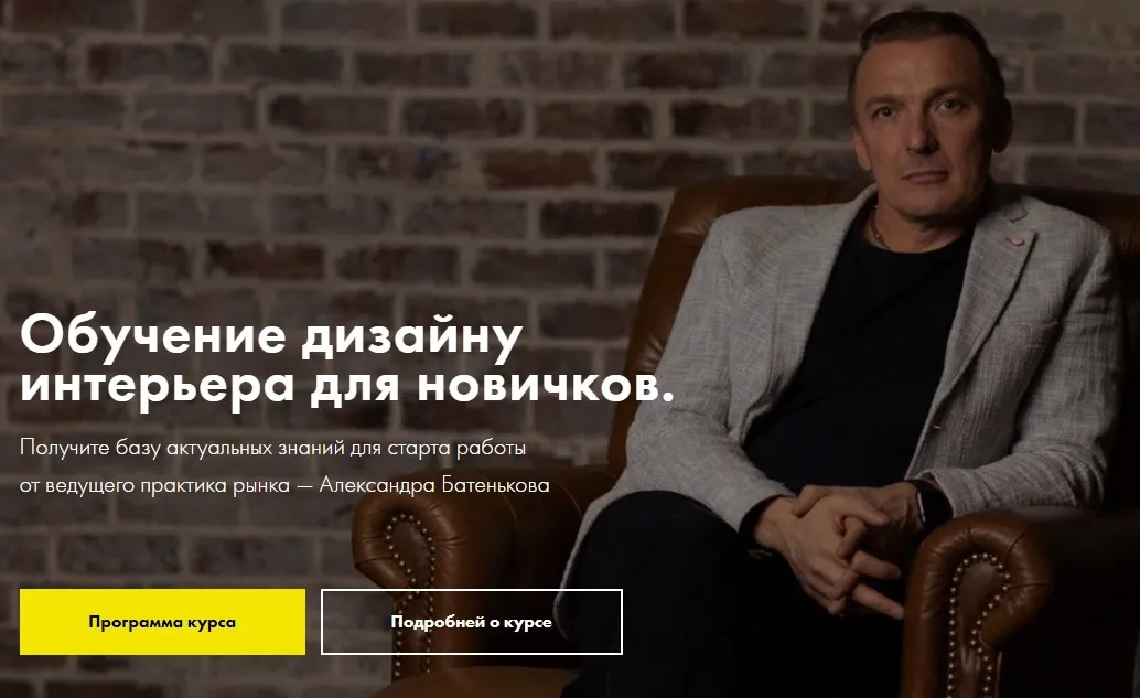 Дизайн интерьера для новичков (Александр Батеньков, Мария Пискунова)