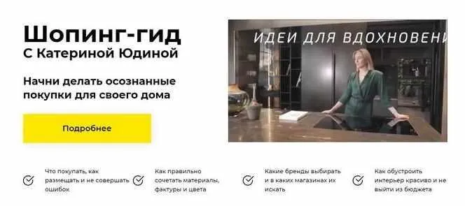 [legko] Шопинг-гид. Тариф «Набирая обороты» (Катерина Юдина)