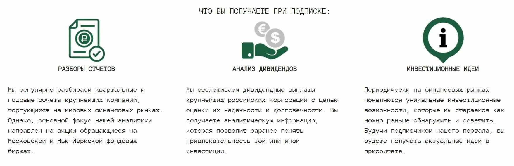 [The Wall Street Pro] Подписка на аналитические материалы. Февраль 2023 (Дмитрий Черёмушкин)