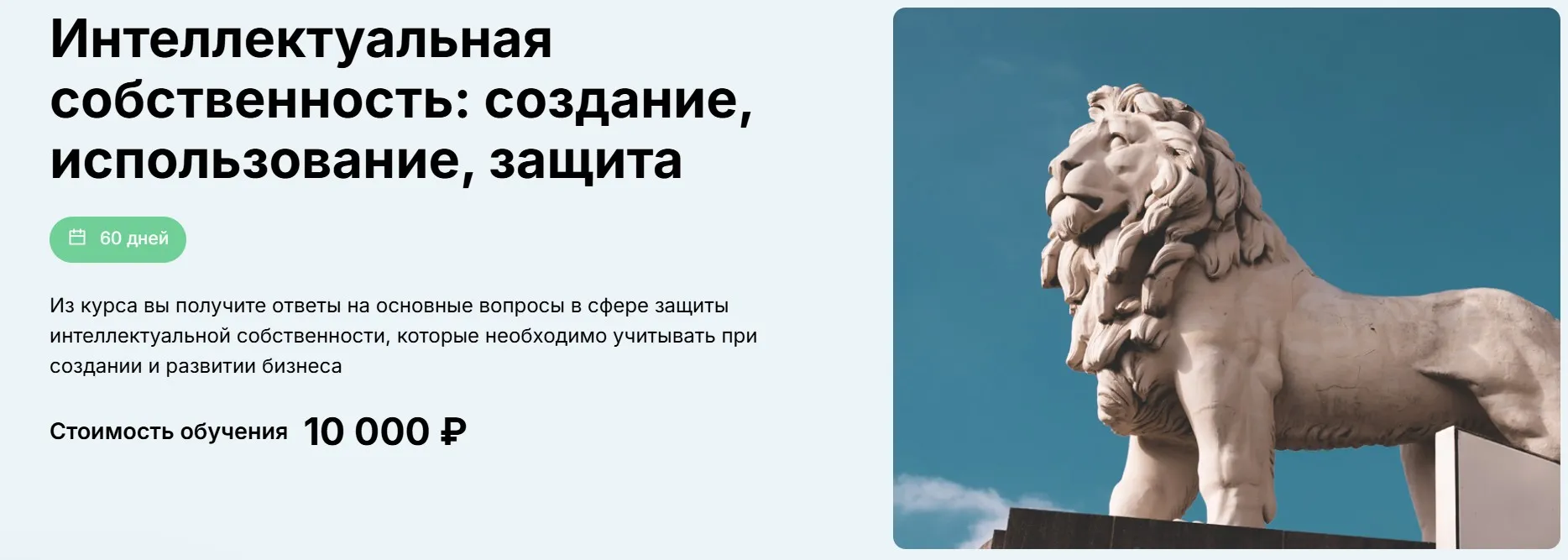 [МФТИ] Интеллектуальная собственность для бизнесмена (Виталий Калятин)