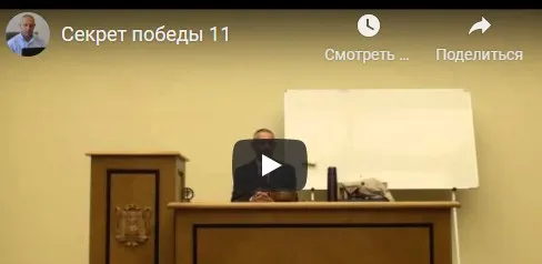 [Шива Центр] Секрет победы – древне-ведическое искусство побеждать. Часть 11 (Шива)
