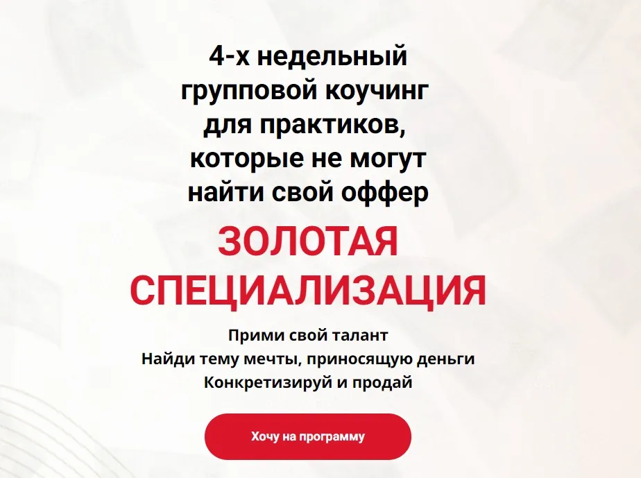 Золотая специализация (Лариса Кузьмина)