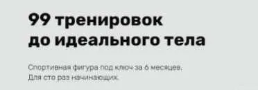99 тренировок до идеального тела. Модули 8-9 (Наталья Кузьмич)