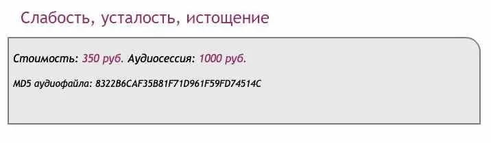 [Ast-production] Скейпинг. Слабость, усталость, истощение