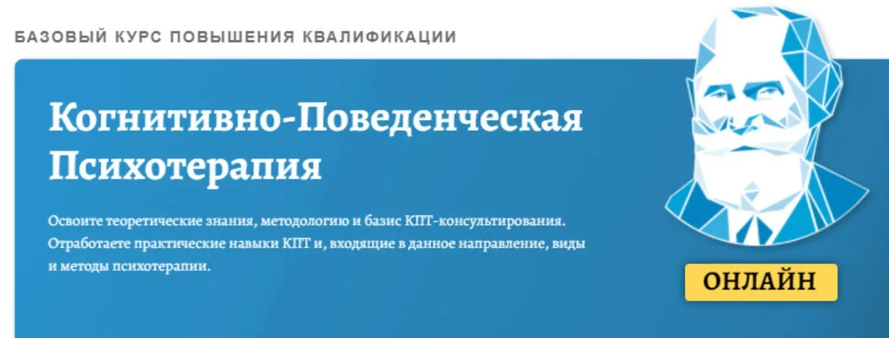 Базовый курс КПТ. КПТ зависимого поведения (Дмитрий Ковпак)