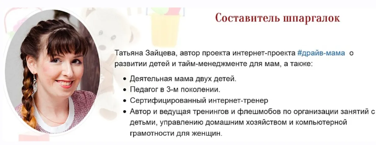 Шпаргалки. Одна игрушка — много игр (Татьяна Зайцева)