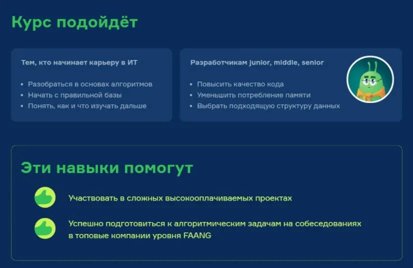 [Слёрм] Алгоритмы: roadmap для работы и собеседований (Артём Мурадов)