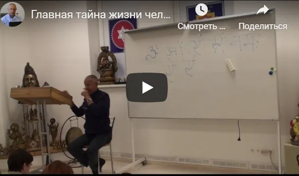 [Шива Центр] Аюрведический, Йогический и Тантрический способы улучшения памяти. Часть 14-я (Шива)