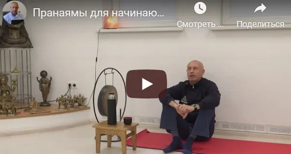 [Шива Центр] Пранаямы для начинающих. Пранаямы для усиления иммунитета (Часть 9-я) (Шива)