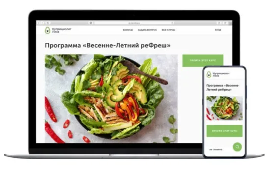 Женская онлайн программа: Весенне-Летний реФреш, 9 сезон, апрель 2018 (Лиза Фреш)