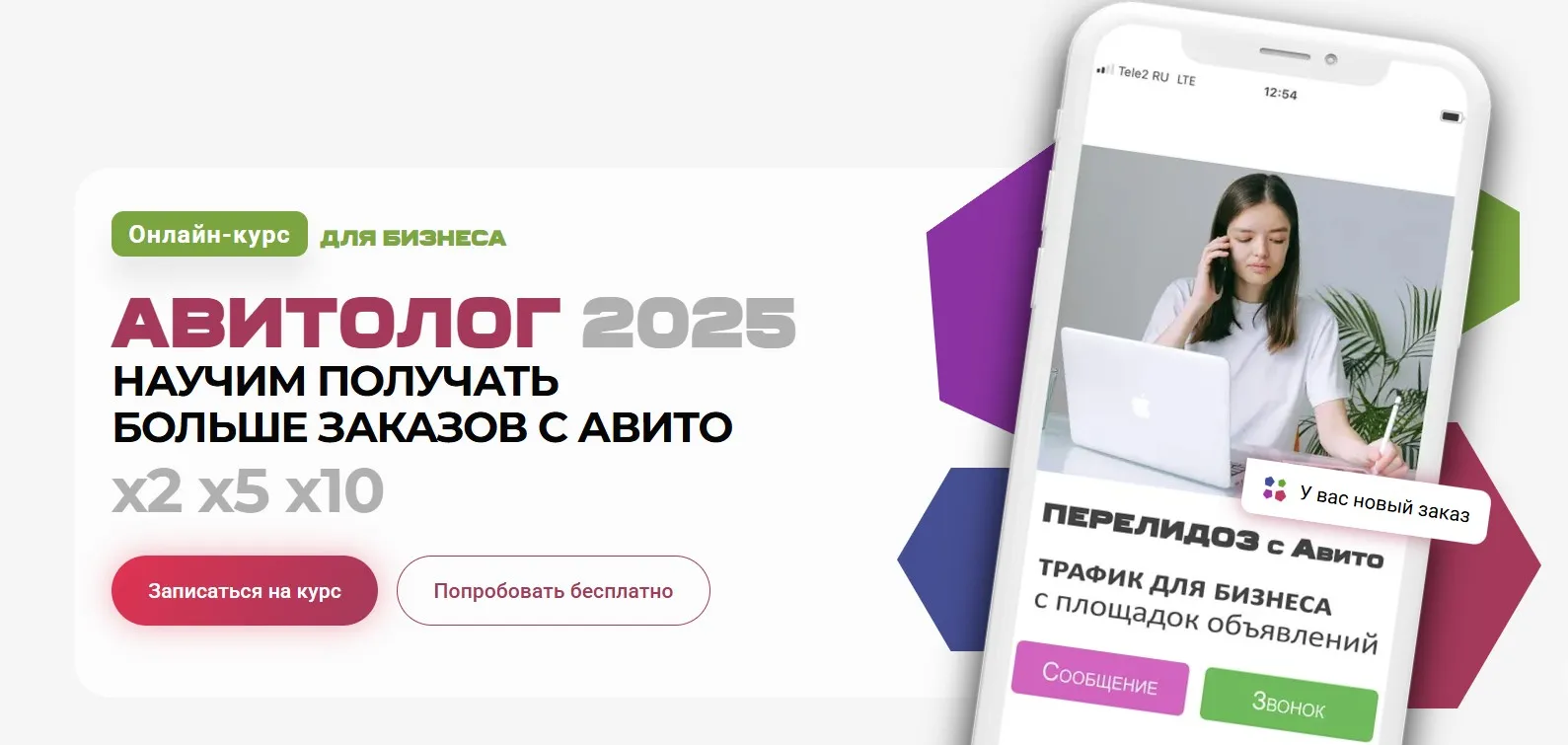 Авитолог 2025. Онлайн-курс для бизнеса. Тариф Базовый (Вячеслав Рассказов)