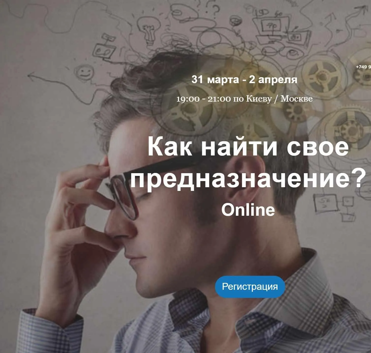 Предназначение человека. Зачем я пришел в этот мир или задачи моего воплощения (Дмитрий Мельницкий)