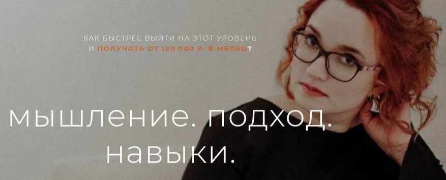 Прототипикурс 3.0 (Татьяна Гмырина)
