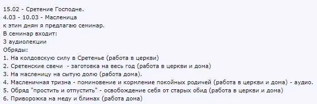 Сретенье и Масленица (Светлана Соколова)