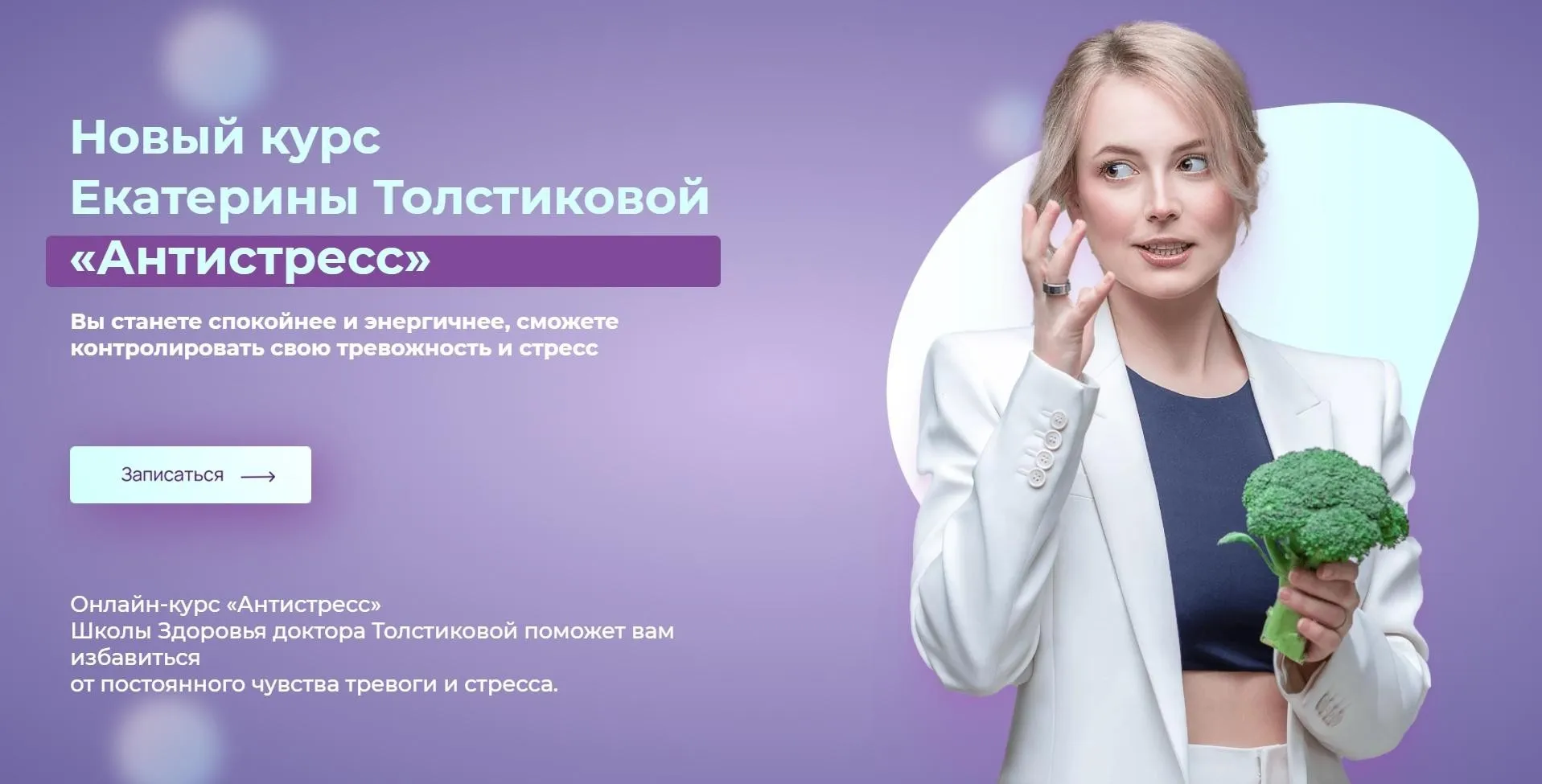 [Tolstikova] Антистресс (Екатерина Толстикова)