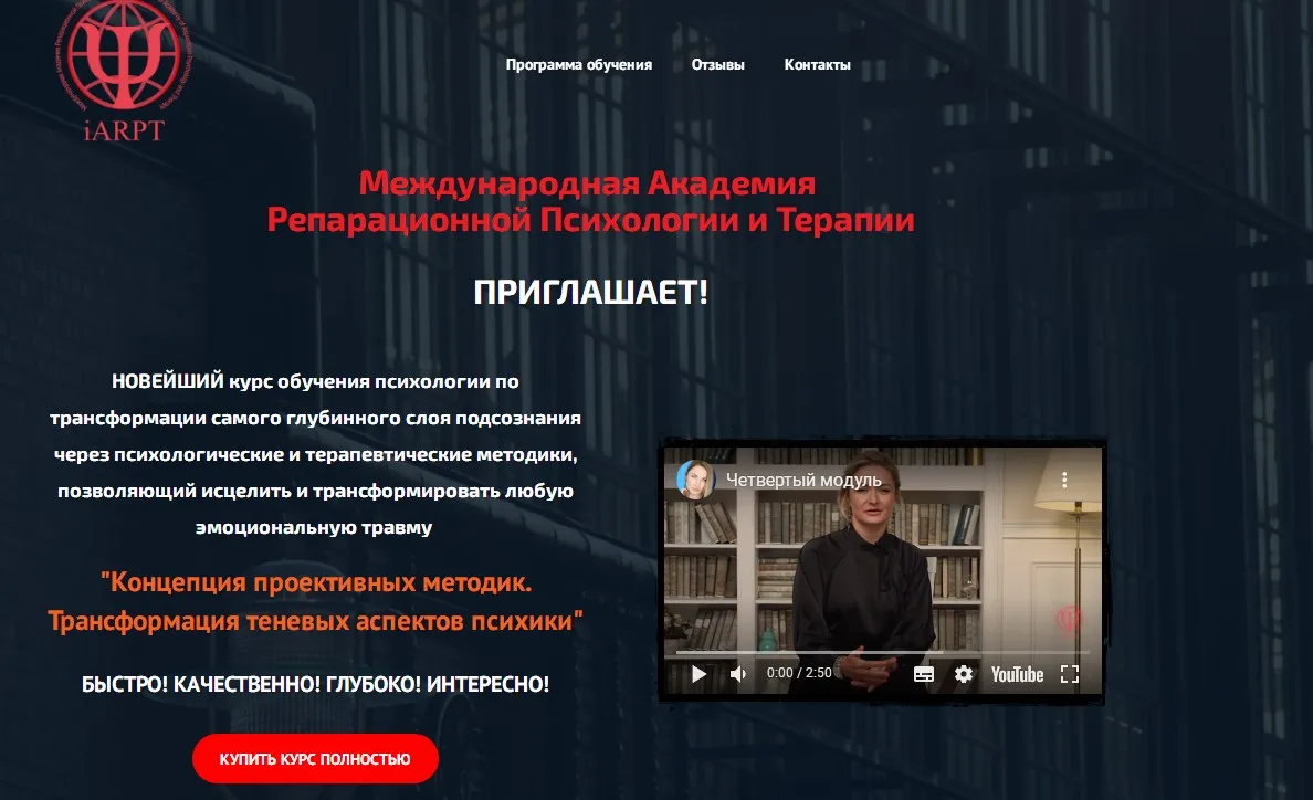 [АРПТ] Концепция проективных методик. Трансформация теневых аспектов психики. Модуль 4. Урок 3. 2023 год (Анна Чернигова)
