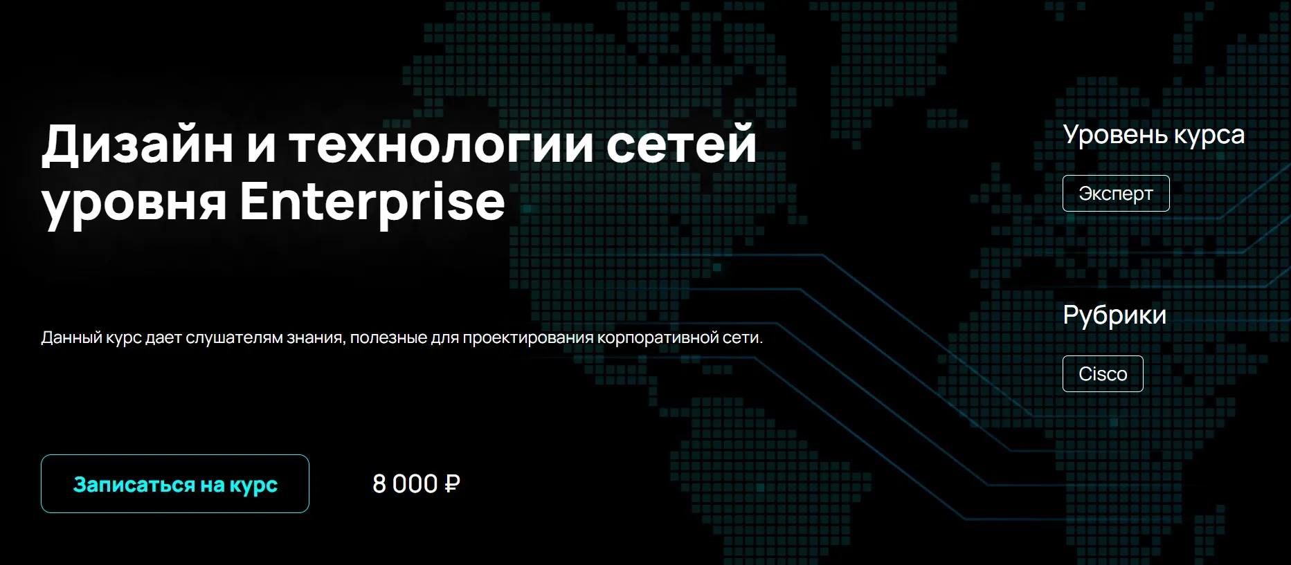 [NFE] Дизайн и технологии сетей уровня Enterprise (Алексей Гусев)