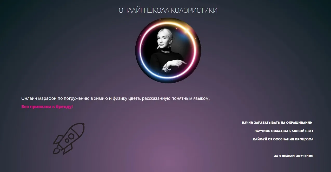 [Онлайн школа колористики] Колористика с нуля (Ольга Карди)