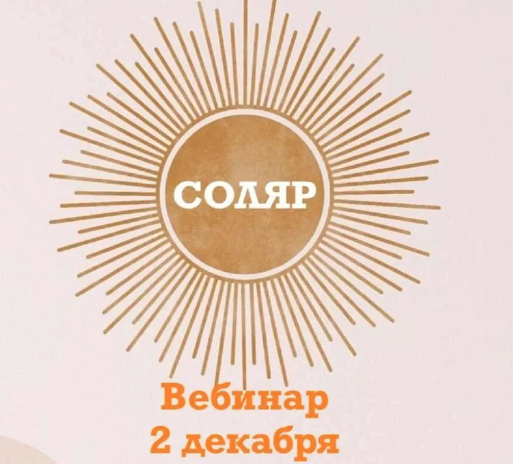 Соляр - прогноз на год. Лунар - прогноз на месяц (Анастасия Шесточенко)