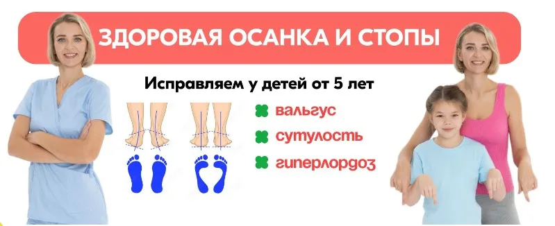 Здоровая осанка и стопы. Тариф Самостоятельный (Елена Зарываева, Алина Ольховская)