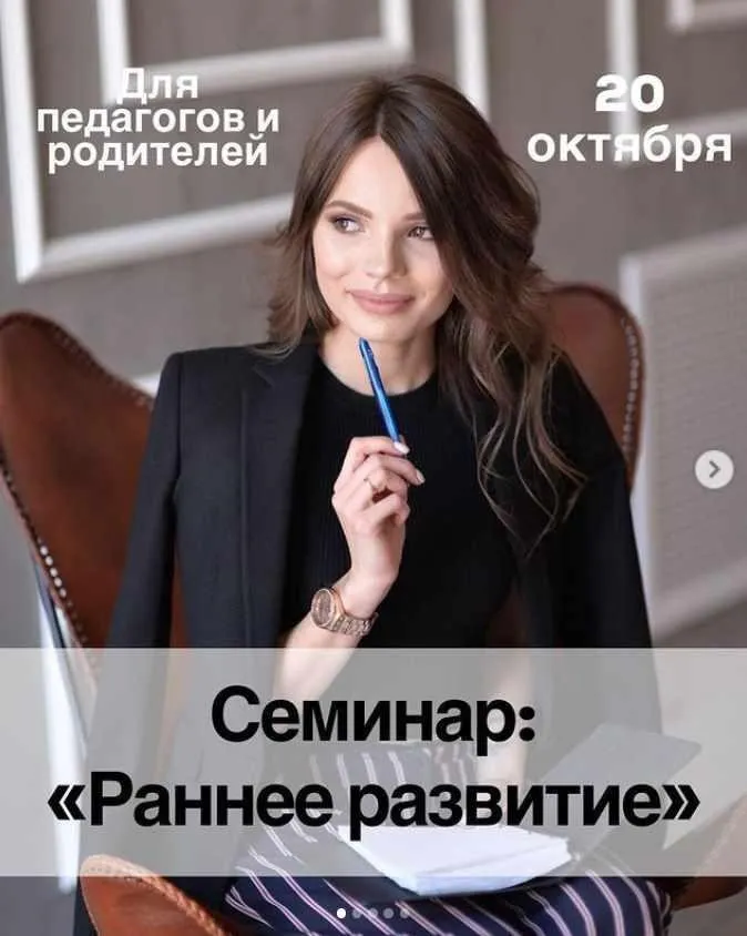 Раннее развитие (Кристина Прошакова)