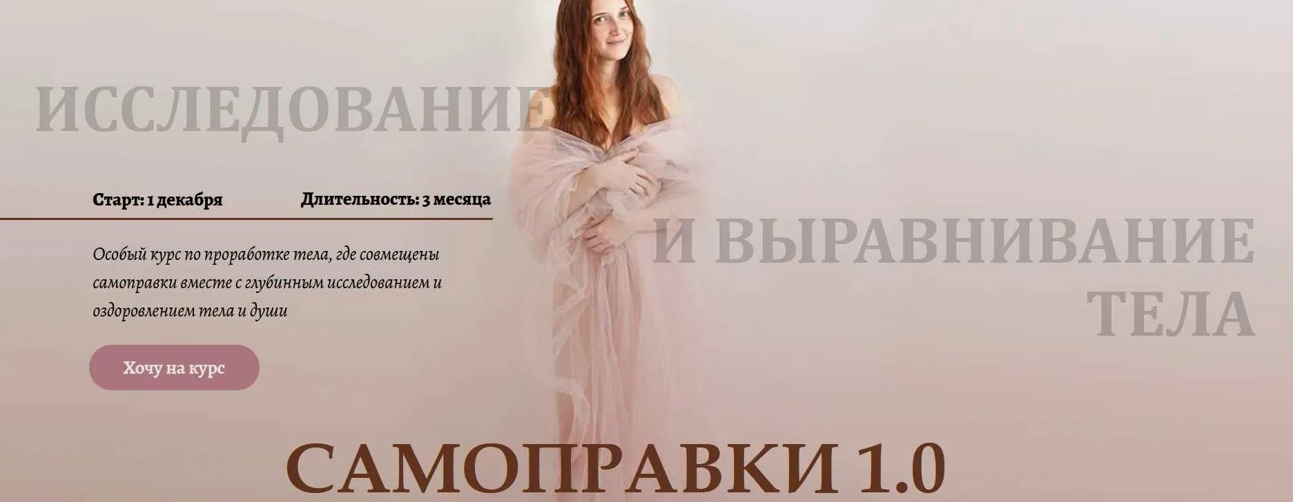 [Тёплые Ладошки] Самоправки 1.0. Тариф Я сама (Анастасия Попенова)