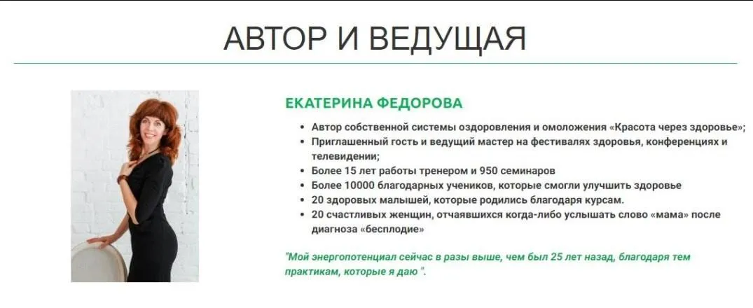 [Дом Ом] Возрождение женщины (Екатерина Федорова)