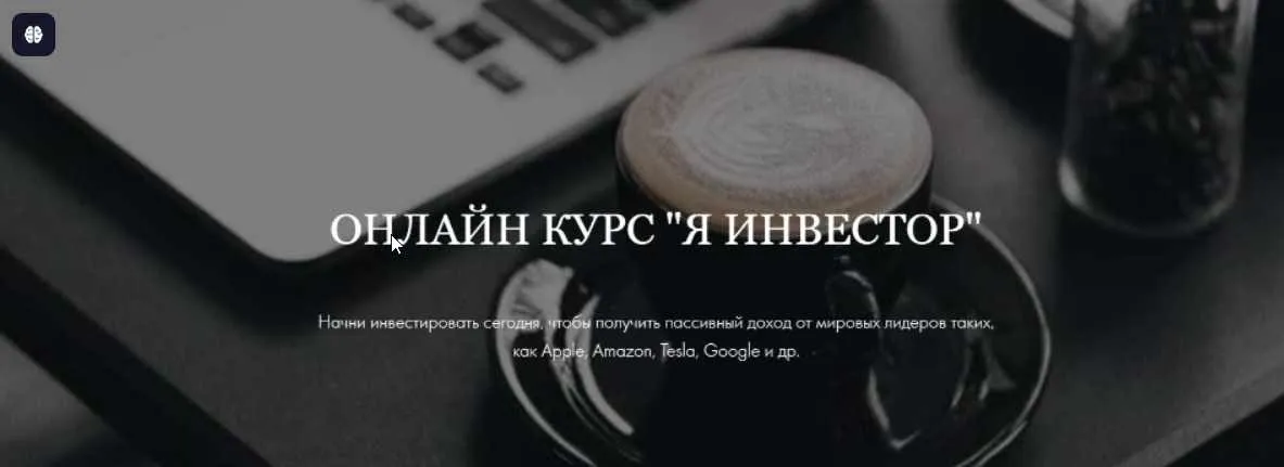Я инвестор. Тариф Гайд (Умида Самоенко)