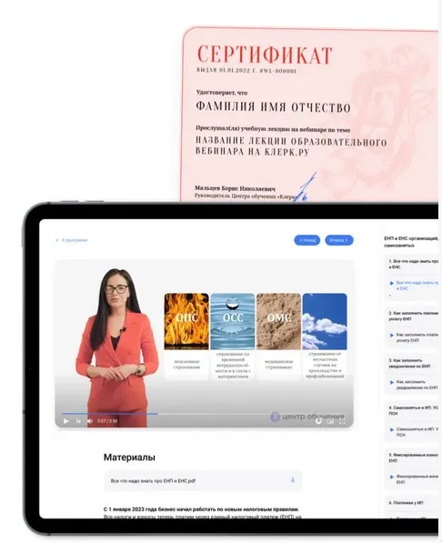 [Klerk] Сложности и боли учета в торговле: маркировка, ЭДО, 54-ФЗ (Ольга Кошкина)