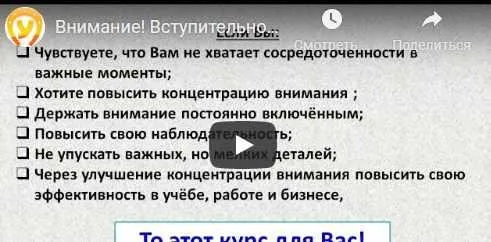 Развитие внимания - легко и свободно (Иван Полонейчик)