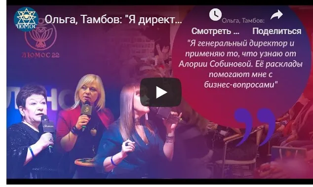 Абсолютная защита от любых вредоносных воздействий (Алория Собинова)