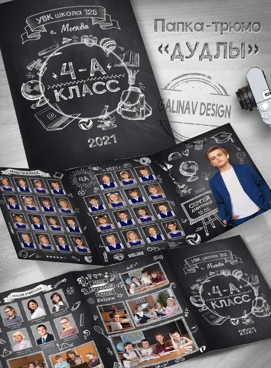 [Art-photobook] Папка трюмо Дудлы (GalinaV)