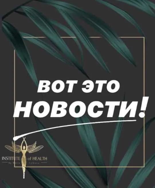Конференция по мозгу. Интегральный подход к снижению веса на практике (Мария Волкова, Наталья Безгин)