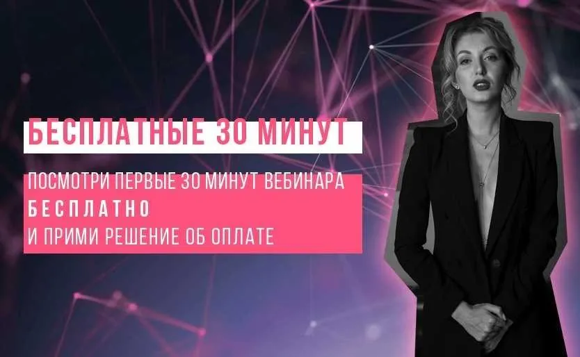 Автоматические сервисы продвижения Instagram (София Рожновская, Ольга Стукалова)