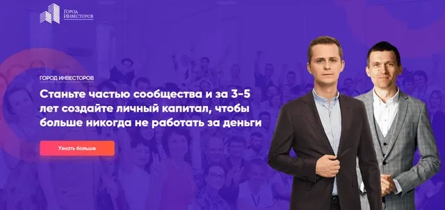 [Город Инвесторов] Как заработать до 100 000 руб/мес на разнице стоимости биткоина (Алексей Унжаков)
