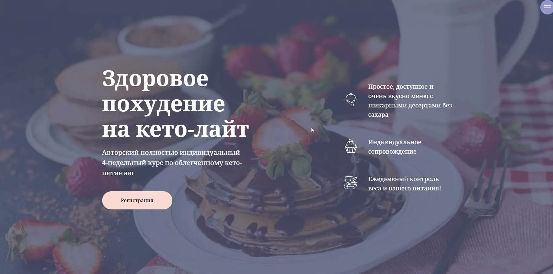 Кето-курс (Ольга Пузина)