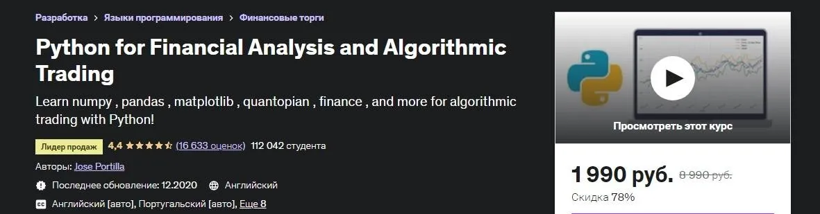 [Udemy] Python for Financial Analysis and Algorithmic Trading. 2018. ENG (Jose Portilla)