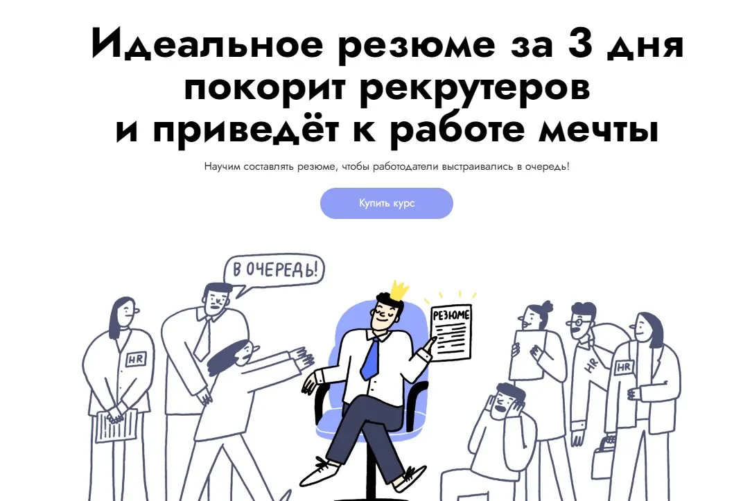 [Карьерный цех] Идеальное резюме за 3 дня. Тариф Только посмотреть (Леся Набока)