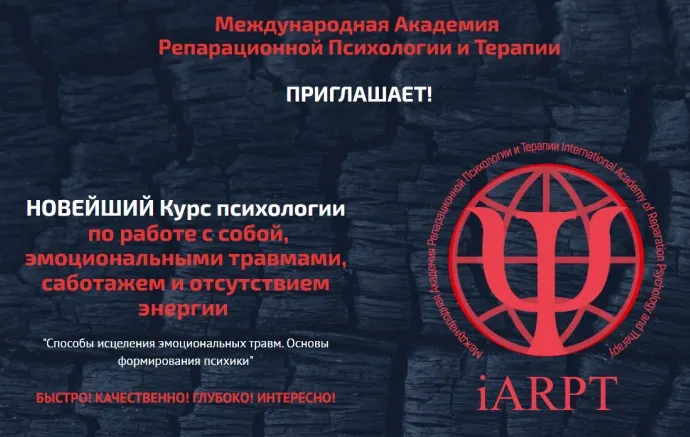 [МАРПТ] Курс психологии по работе с собой, эмоциональными травмами, саботажем и отсутствием энергии. Урок 7. 2022 (Анна Чернигова)