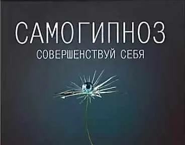 Авторский сборник медитаций и техник самогипноза. Пакет Эконом, 2019 год (Филипп Богачев)