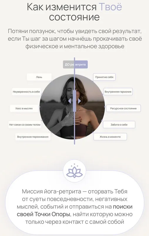 Йога-ретрит Точка Опоры. Тариф За ручку с куратором (Александра Поснова)