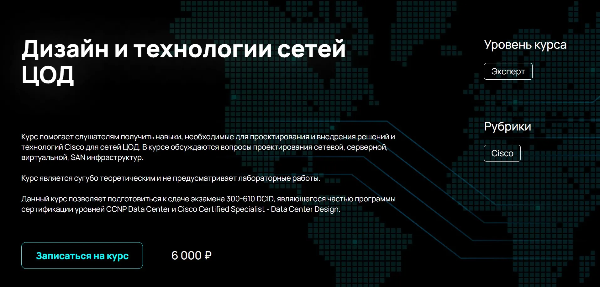 [NFE] Дизайн и технологии сетей ЦОД (Алексей Гусев)