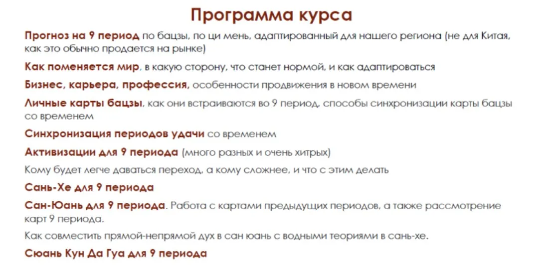 [Транскрибация] Курс про 9 период. Часть 1 (Инна Волкова)