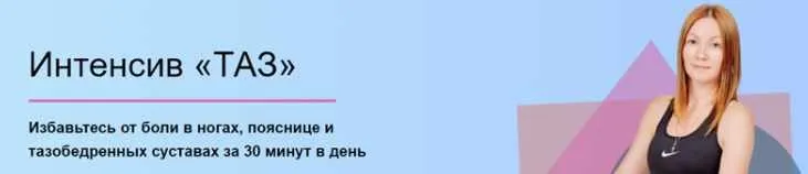 [Исследуй себя] Интенсив «Таз» (Ольга Дробышева)