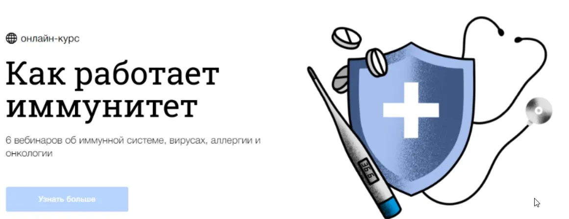 [Синхронизация] Как работает иммунитет (Вячеслав Дубынин)
